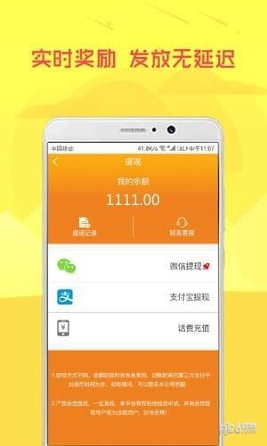 米多星  v3.2图5