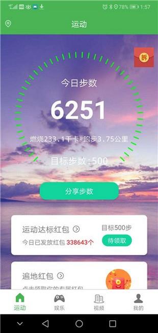 易步圈