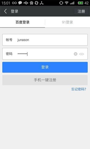 91快传  v1.1.0.10图3