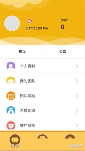 九号牧场  v1.0图4