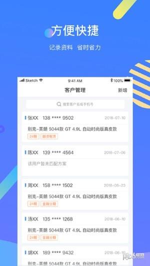 车容易  v2.5.4图2