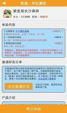 小蚁兵团  v2.26图4