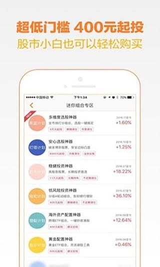 金贝塔  v5.9.1.0002图3