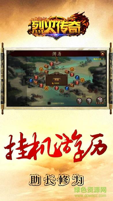 1.76复古老烈火传奇