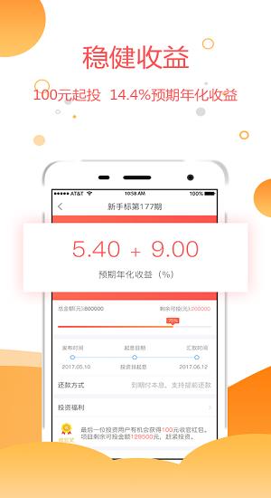 小虎理财  v3.3.3图4