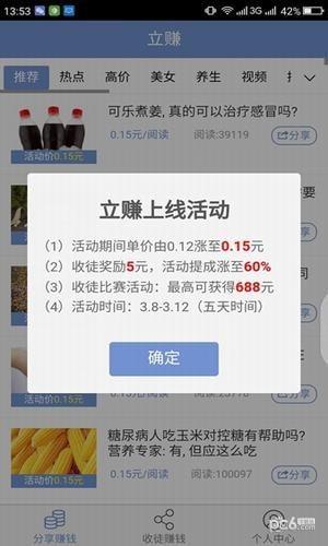 立赚  v1.0图1
