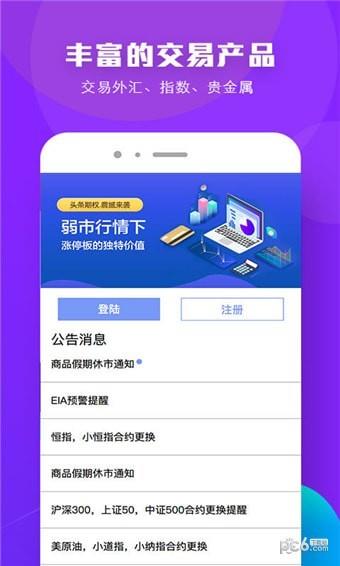 考拉黄金  v1.0.0图4