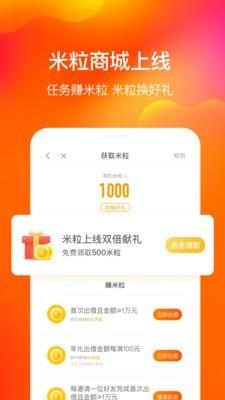 米庄理财  v3.9.3图2