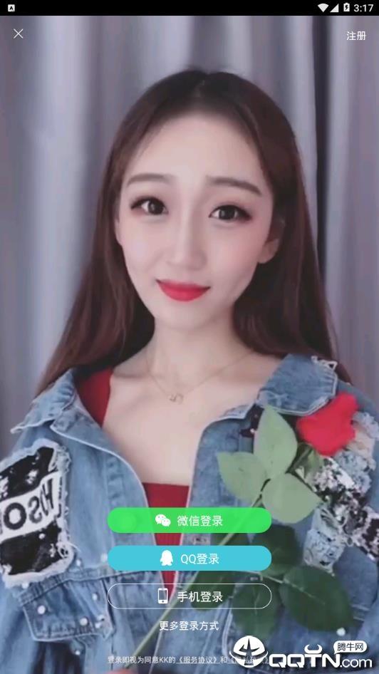 KK直播最新版  v6.7.3图1