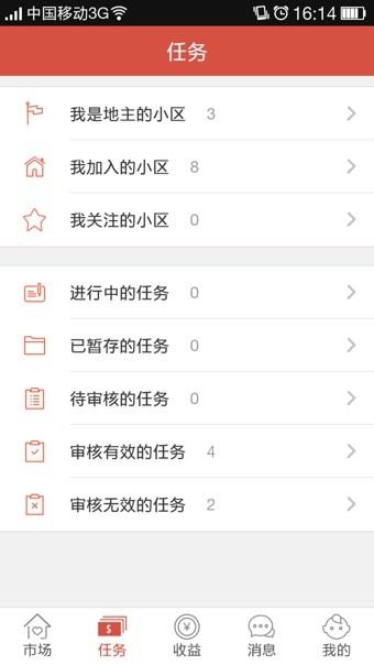 随手赚  v6.8.6.2图3