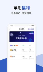 金銮羊羊  v2.8.200225图5