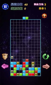 平衡下落安卓版  v1.00图4