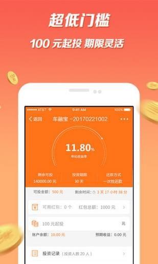 春天金融  v2.2.0图2