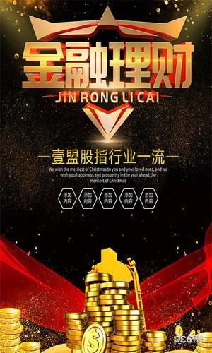 益盟股指  v1.0.0图3