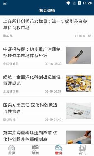 股王资讯  v1.0图2
