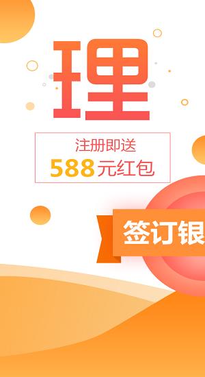小虎理财