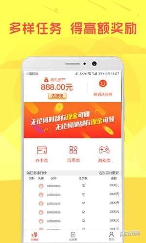 米多星  v3.2图4