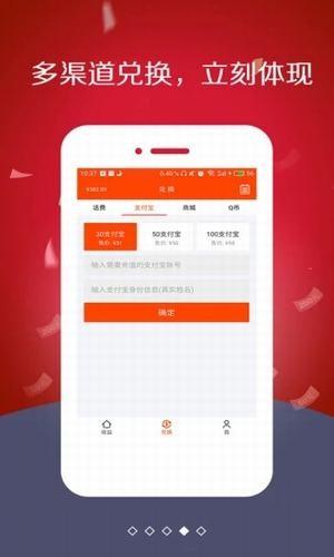 钱兔  v5.0图4