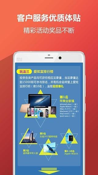爱投资  v5.9.8图4