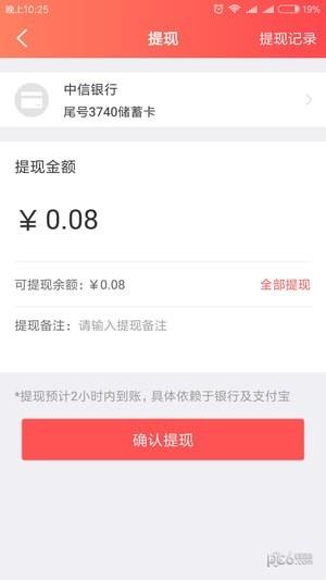 校易收校园版  v0.9.2图4
