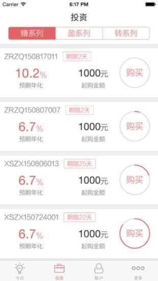 海银会  v3.32.7图4