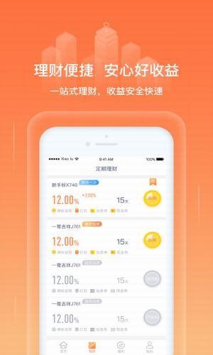 e鹭理财  v3.1.7图1
