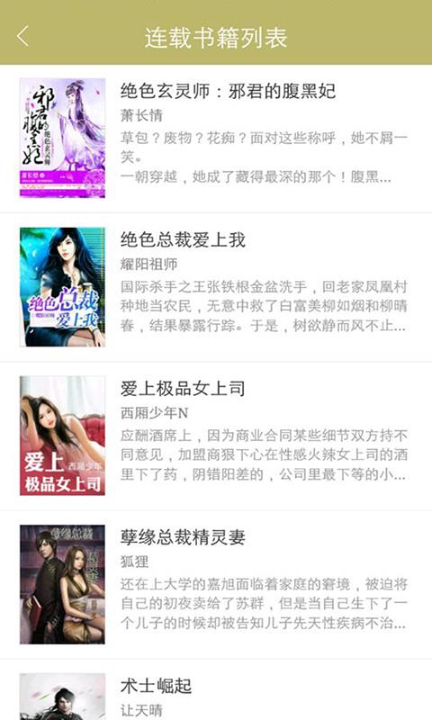 免费追书小说神器旧版本
