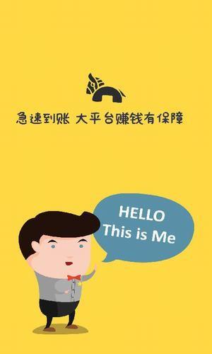 稳妥赚  v1.0.36图3