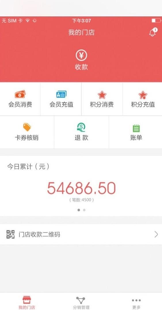 咿咚商户  v2.4.2.1015图2
