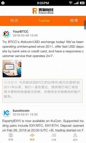 奔跑财经  v3.0.2.2图2