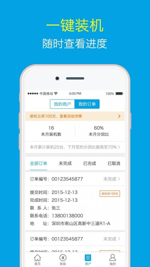 易装机  v2.0.8图4