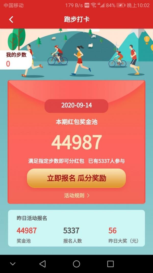 易帮帮  v1.1.54图5