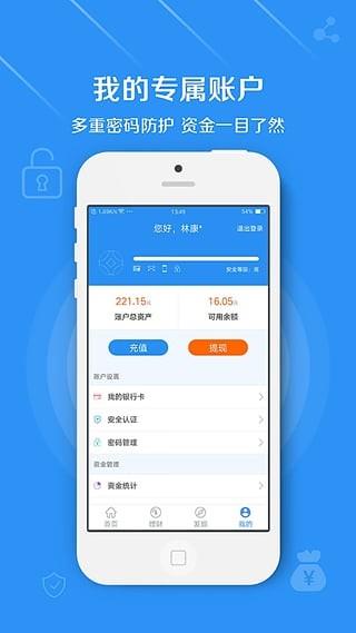 海金所  v2.1.5图1