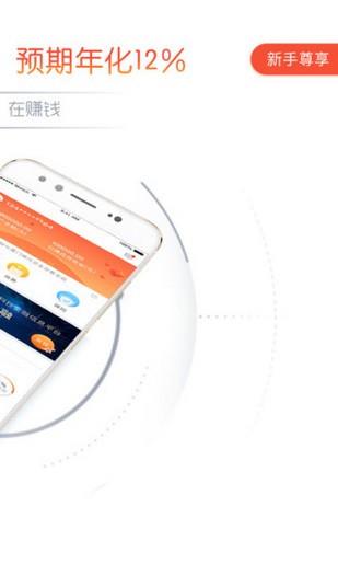 美美金融  v3.8.6图4