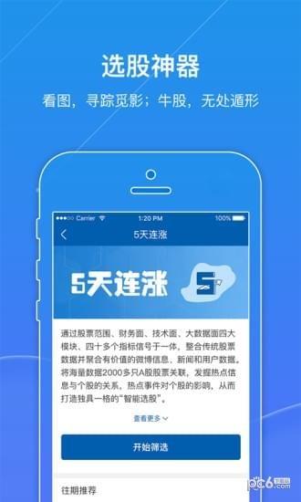 弹个牛  v2.0.3图2
