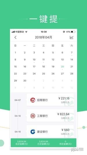 鱼米记账  v4.0.1图3