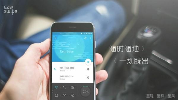 轻轻划  v1.121.1图4