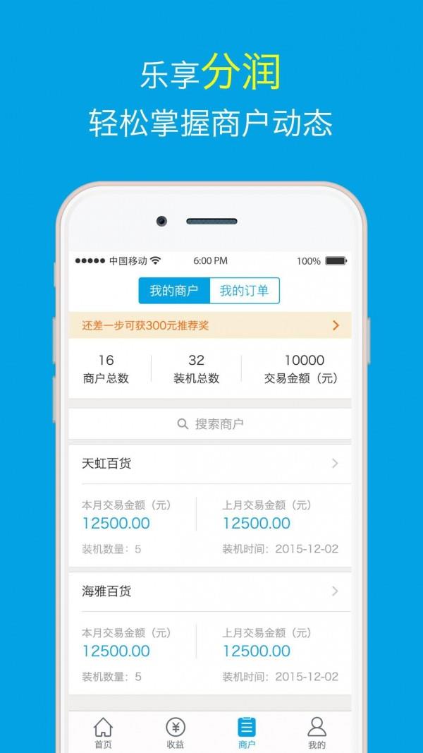 易装机  v2.0.8图3