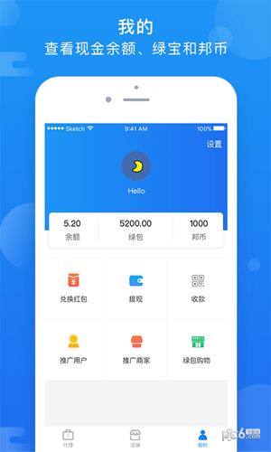 消信宝  v1.1.4图4