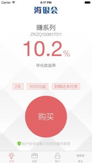 海银会