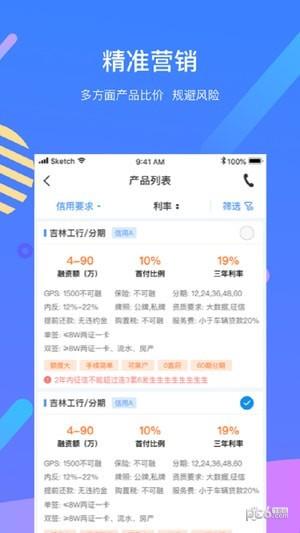 车容易  v2.5.4图1