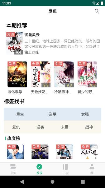 全本小说txt免费阅读器  v3.2.1图1