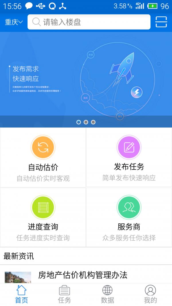 公评网  v3.8.2图1