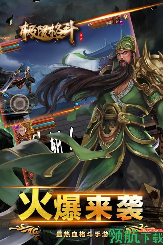 极限格斗九游版  v1.0.0图3