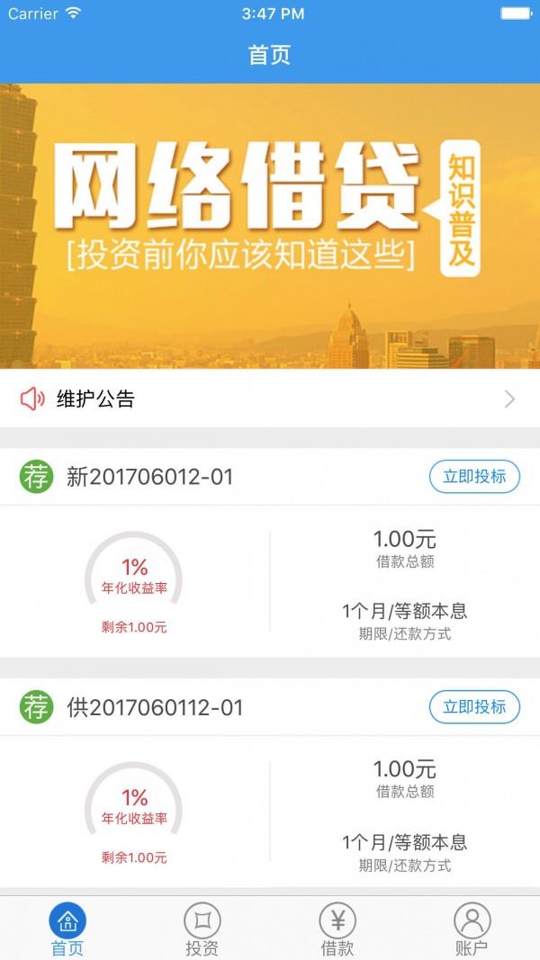 华药汇  v1.0.0图1