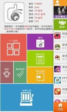 小蚁兵团  v2.26图1