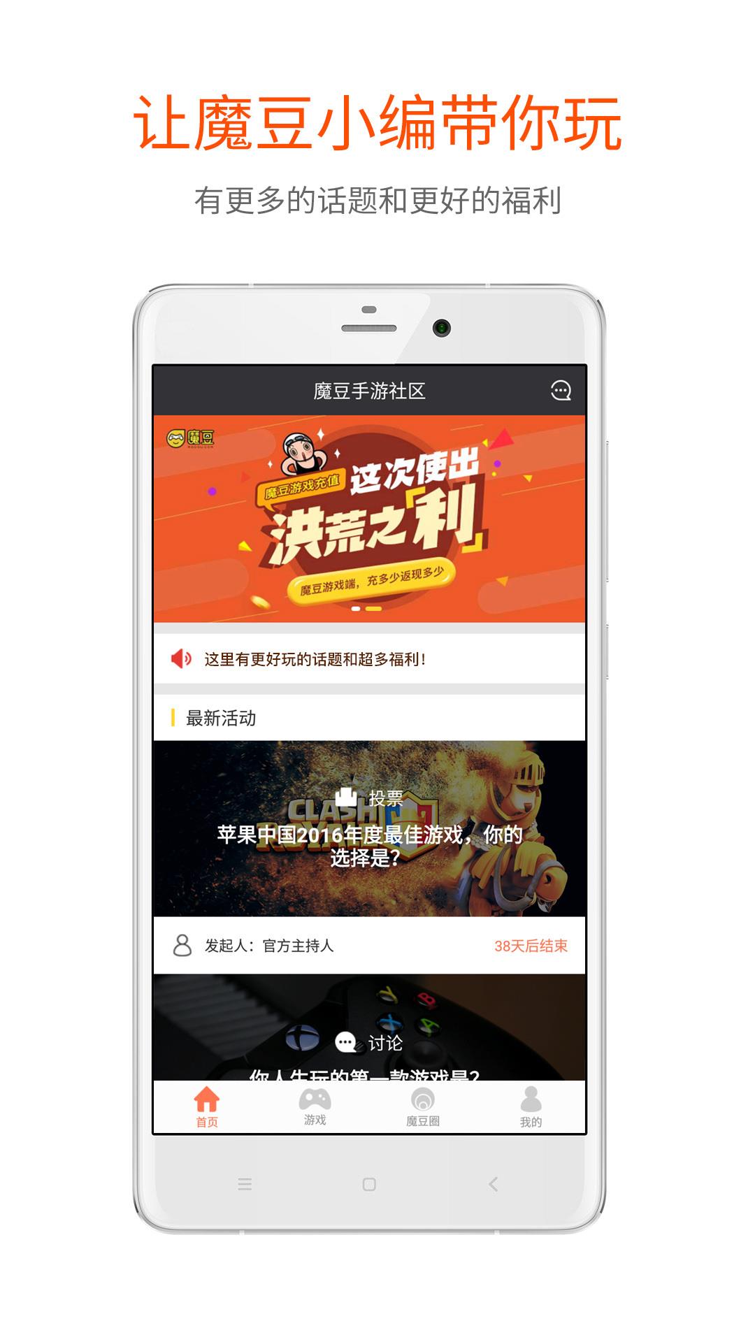 魔豆  v2.0.0.1图1