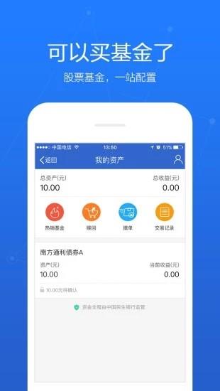 百度股市通  v3.6.5图1