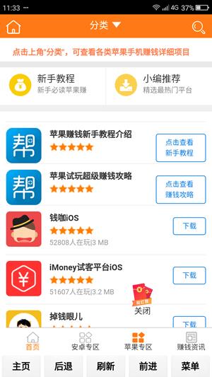 悠米赚  v1.2图2