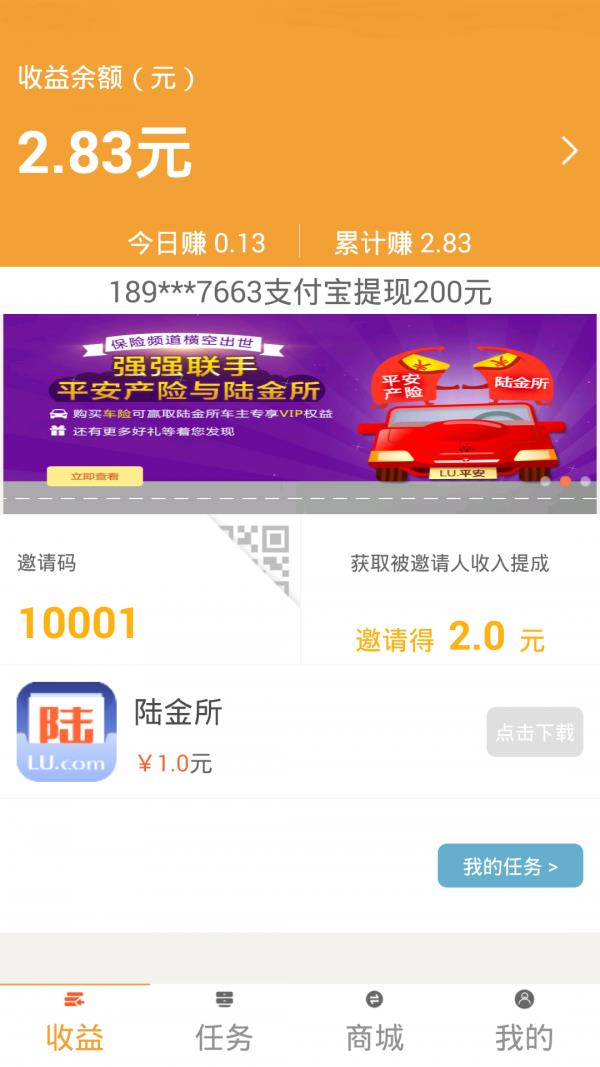 人人锁屏  v1.0.4图3